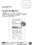 エボナイト RXSプロメーカー 14ポンド.jpg