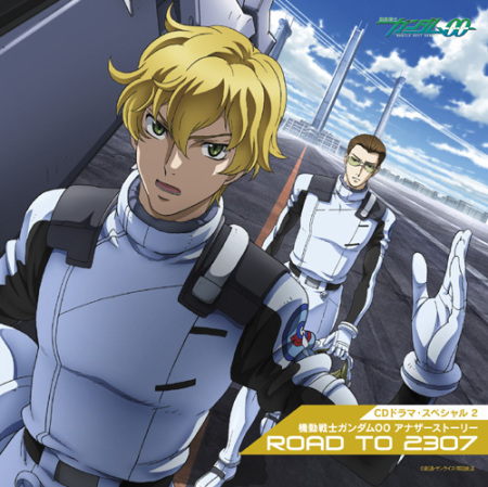 機動戦士ガンダム00ドラマCD.jpg