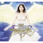 創生のアクエリオン2.jpg