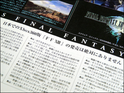 XBOXFF13.jpg